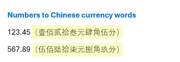Kutools instantly replaces the numbers with Chinese currency words